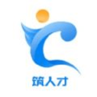 筑人才