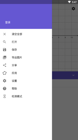 GeoGebra图形计算器（Graphing Calc）