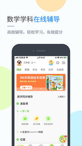 时代学习