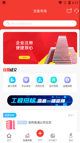犀牛并购