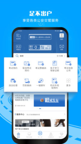 广州违章举报奖励