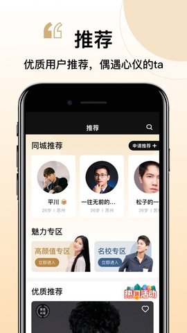 你的先生app