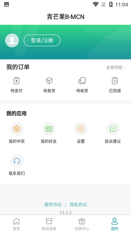 青芒果BMCN