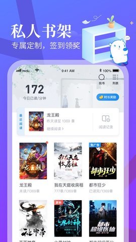 梦湾小说v1.29