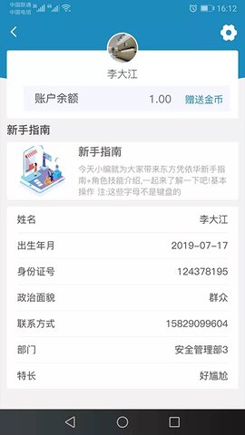 安管云