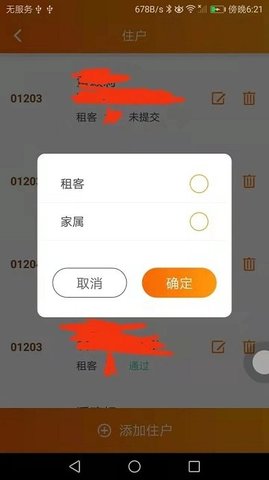 平安广州