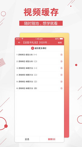 公考通