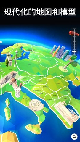 地球地理地图册3D（GlobeGeography3DWorldloretheplanet）