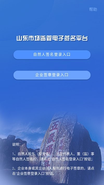 山东省市场监管