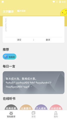 蒙古文翻译词典