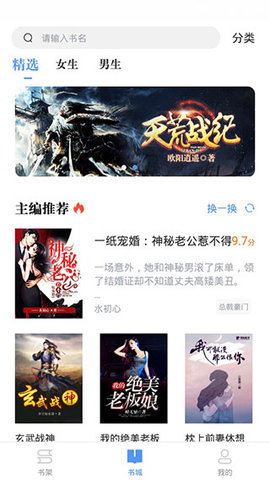 明阅小说app