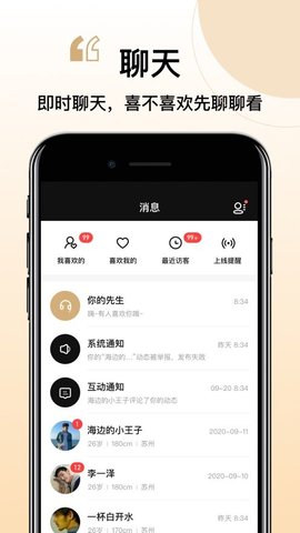 你的先生app