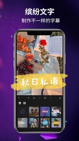 FILMIGO视频剪辑视频编辑工具