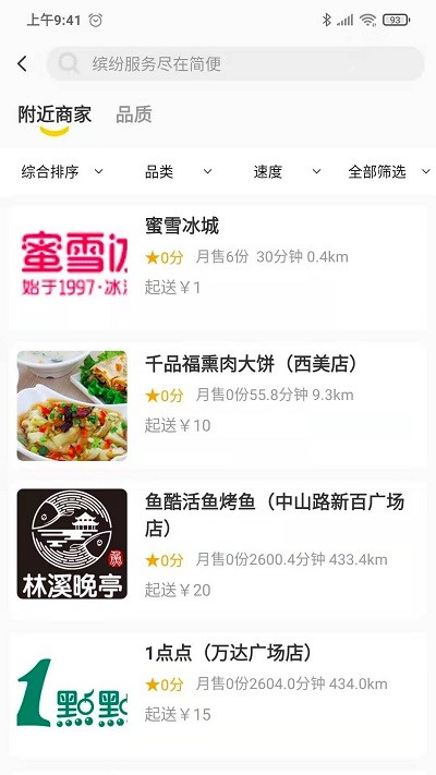 塞罕云v1.0.1.0