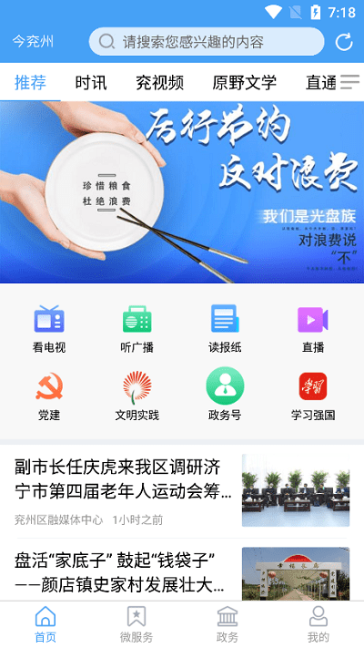 今兖州
