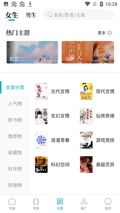 达文免费小说