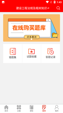 中驰网校