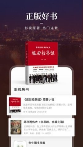 咪咕阅读app