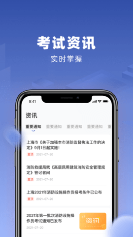 佑安消防