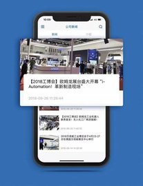 欧姆龙FA世界