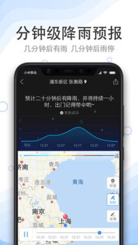 实况天气预报