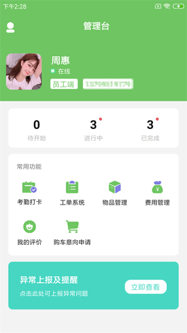 郴兔智车工