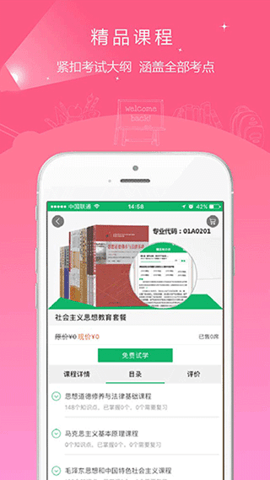 自考准题库
