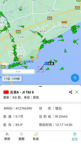 长江北斗app