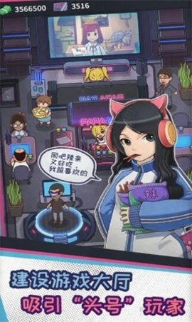 创业开网吧红包版
