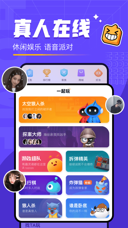 对玩（原太空狼人）