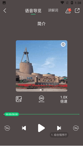 三星堆讲解