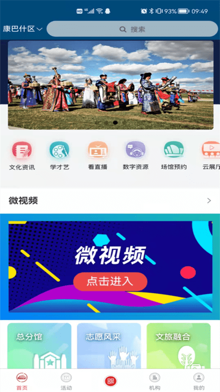 鄂尔多斯文化云