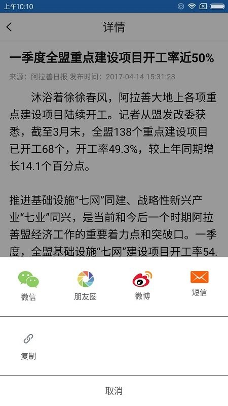阿拉善发布