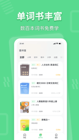 学玩