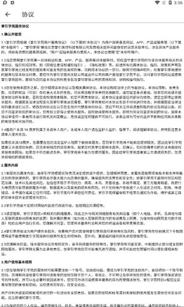 掌引学苑v1.0