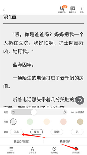 从心阅读app