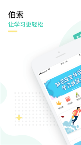 伯索
