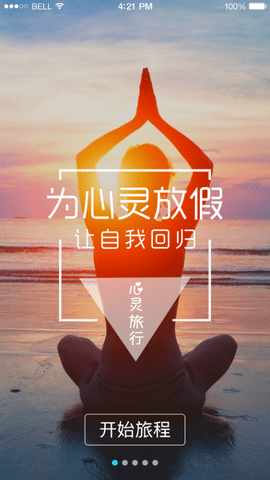 幸福度假