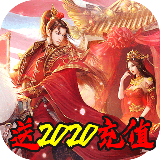 梦幻遮天偶玩版