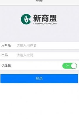 手机新商盟v3.5