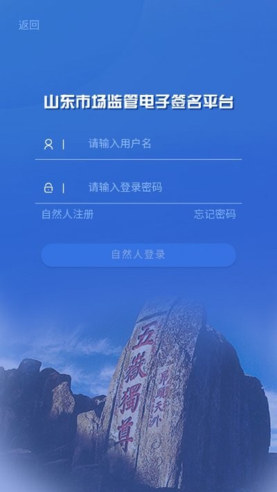 山东省市场监管