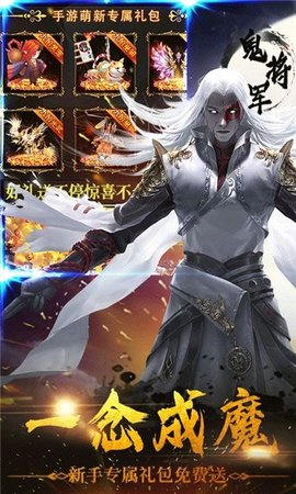 凡人神王