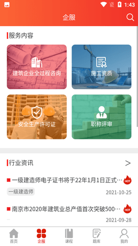 中驰网校