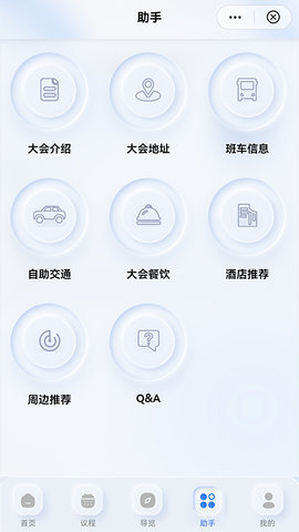 华为开发者大会
