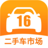 16二手车市场