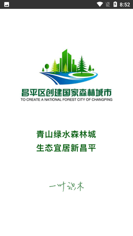 一叶识木