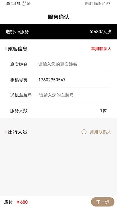 优翔优客