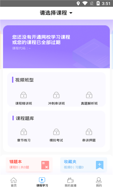 著学教育