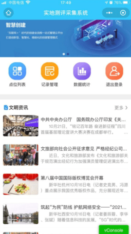 泗县实地测评