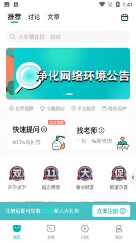 帮帮测